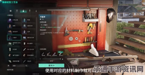 七日世界匠师之手的获取技巧与方法详解