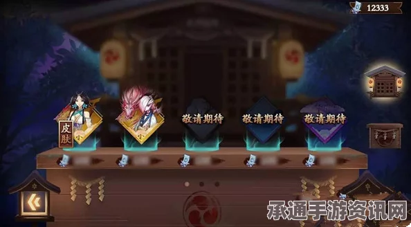 阴阳师手游，神龛商店第三期开启时间及式神攻略详解