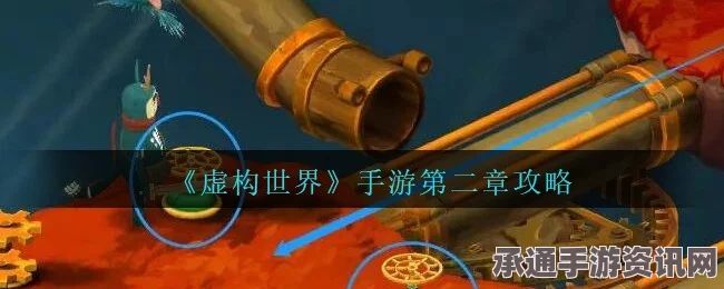 虚构世界游戏攻略，开灯解锁技巧详解及问答环节