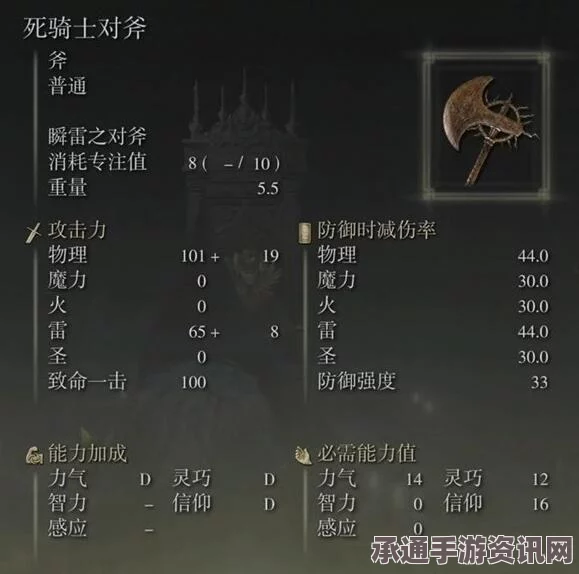 艾尔登法环DLC骑士实习生制作详解，攻略技巧一网打尽