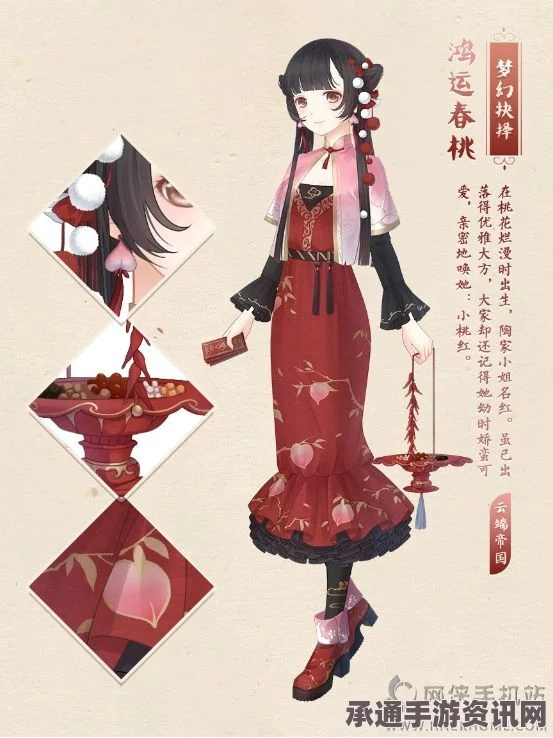 奇迹暖暖春节盛典活动，新春套装获取攻略及技巧解析