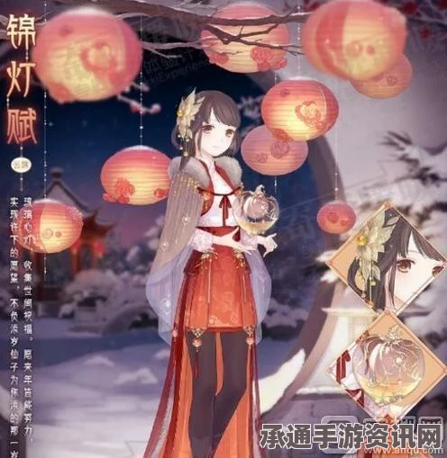 奇迹暖暖春节活动盛典，新春套装获取攻略与技巧解析