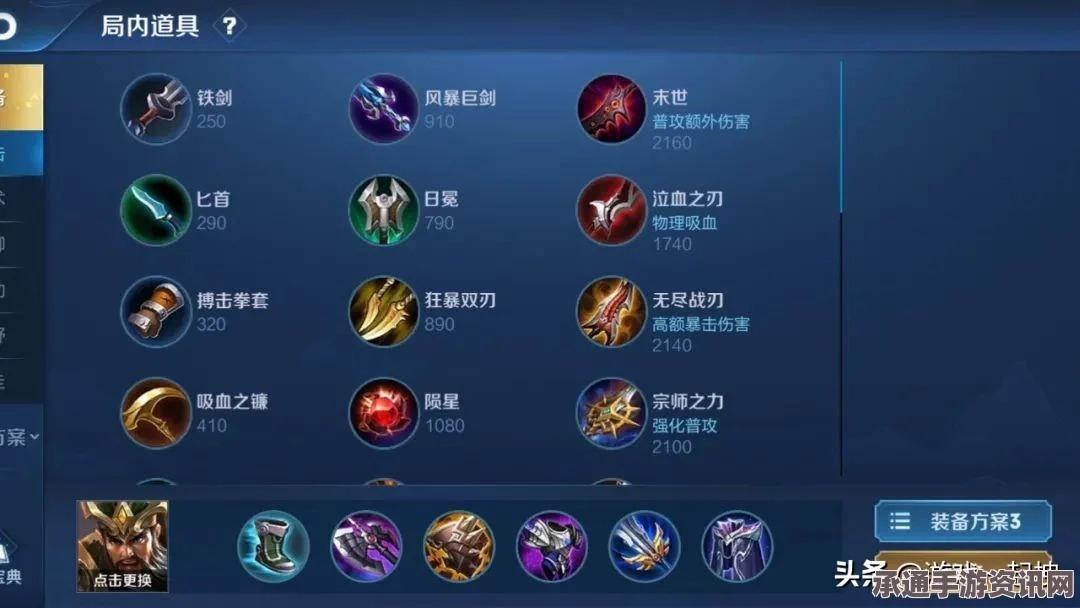 王者荣耀S6关羽铭文搭配攻略，掌握技巧，轻松提升战力