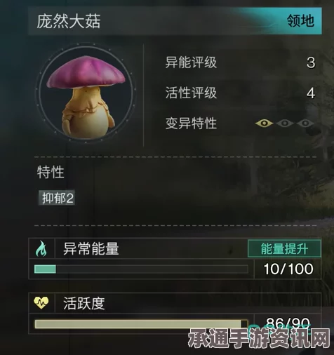 七日世界庞然大菇获取攻略，技巧与方法详解