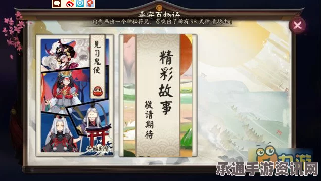 阴阳师，见习鬼使困难级副本攻略心得与实战技巧分享