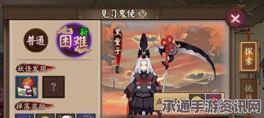 阴阳师番外副本见习鬼使困难级攻略，技巧方法与实战心得分享
