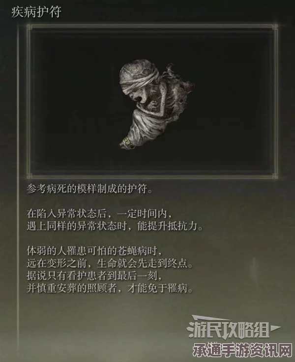 艾尔登法环DLC指头追寻者制作笔记2攻略及技巧方法详解