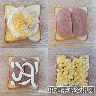 牧野之歌黄金三明治制作全攻略，材料精选与制作技巧揭秘