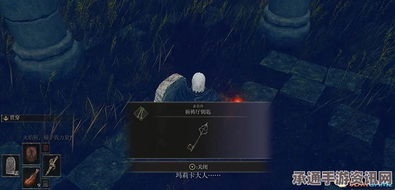 艾尔登法环DLC指头追寻者制作笔记1攻略及技巧方法详解
