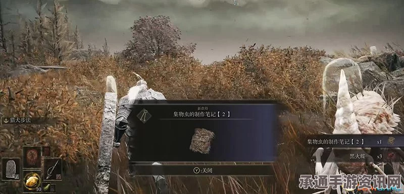艾尔登法环DLC集物虫制作笔记7，攻略详解与技巧分享