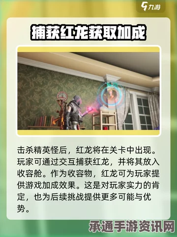 七日世界红龙的获取攻略，技巧方法与实战指南