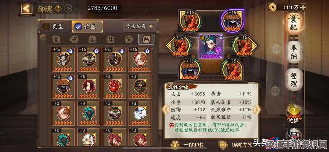 阴阳师御魂10层攻略，高效挂机阵容推荐与技巧解析