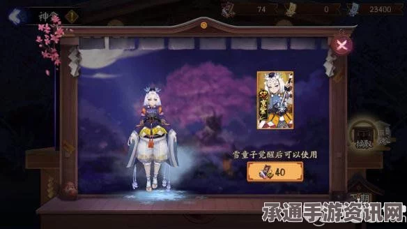 阴阳师手游特典皮肤深度解析，获取途径、开放时间及实用技巧全攻略