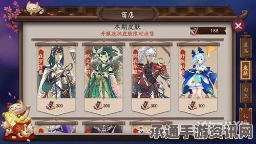 阴阳师手游特典皮肤全面解析，获取途径、开放时间及技巧方法