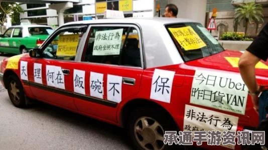 瑞士青年在香港遭遇高价黑车，经历与应对技巧