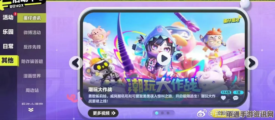 蛋仔派对潮玩大作战组件详解，技巧与方法