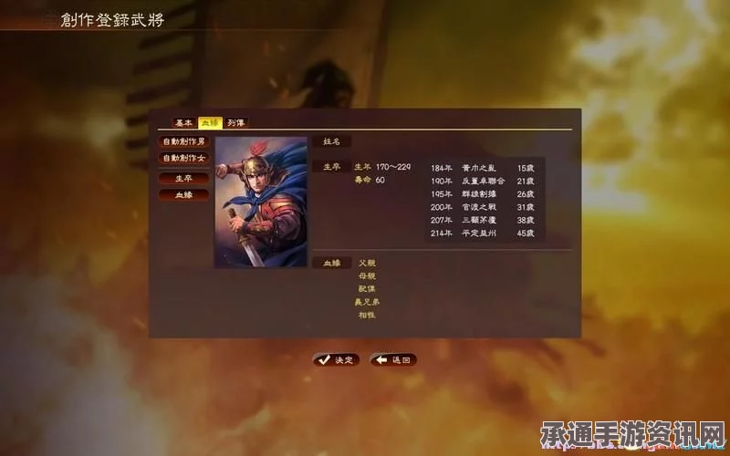三国志13图文全攻略，系统解析教程与英杰传关卡攻略—技巧方法详解