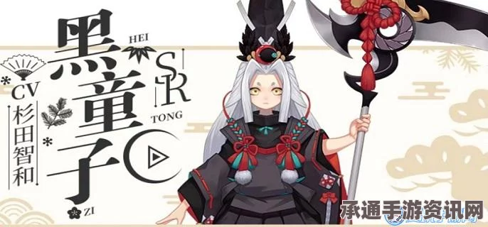 阴阳师，SR式神黑童子觉醒攻略及所需材料全解析