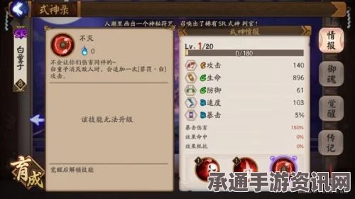 阴阳师，六星黑童子技能实测分析与技巧解析