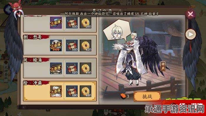阴阳师红叶羁绊攻略详解，从第一层到第十层的阵容配置与使用说明