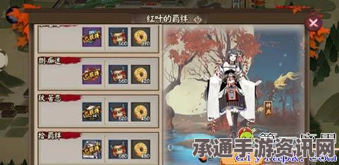阴阳师红叶羁绊攻略详解，从第一层到第十层的阵容配置与使用说明