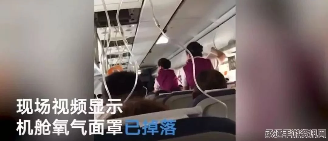 美国航空公司机长突发状况成功紧急着陆，飞行安全技巧解析与问答环节