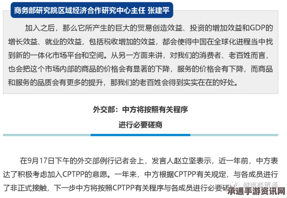 TPP协定生效过程中的批准程序与应对技巧