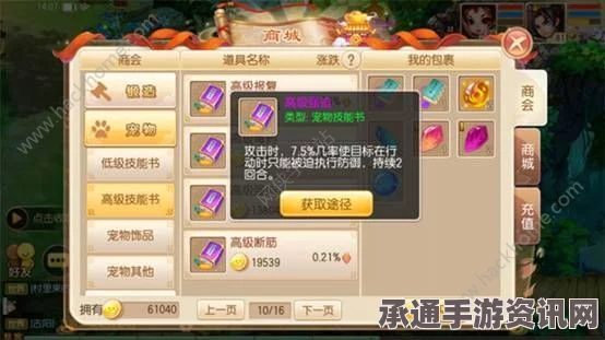 梦幻诛仙手游黄金兜兜全方位使用与培养策略，技巧详解指南