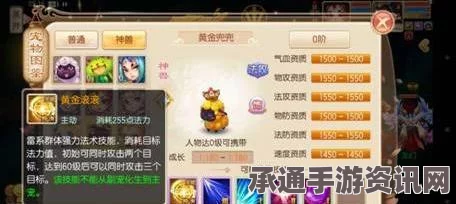 梦幻诛仙手游黄金兜兜使用与培养指南，技巧方法详解