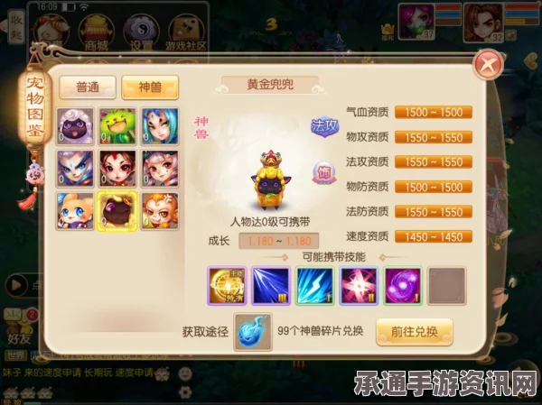 梦幻诛仙手游黄金兜兜使用与培养指南，技巧方法详解