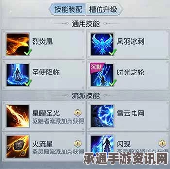 镇魔曲手游星术技能装配攻略，星术技能的搭配与技巧方法