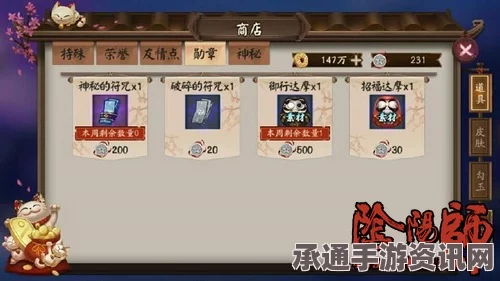 攻破谣传，阴阳师SSR式神获取攻略—技巧方法与实用指南