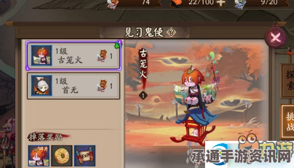 阴阳师手游古笼火碎片刷取攻略，技巧与方法