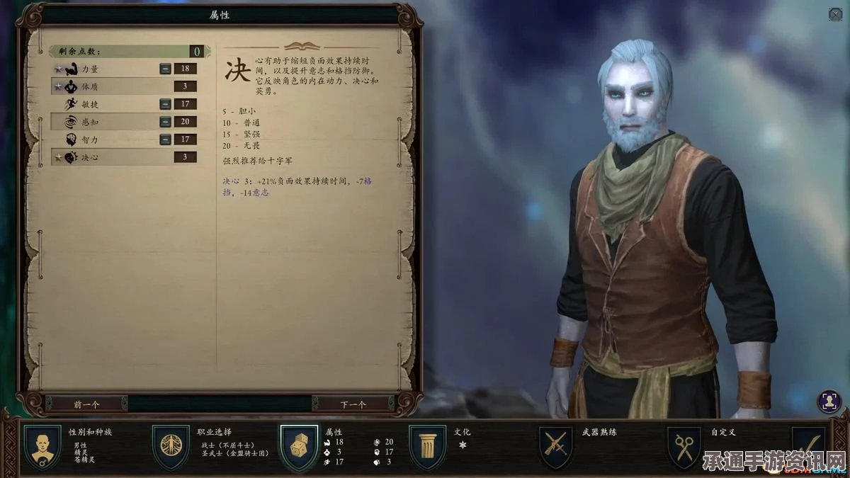 永恒之柱2，死火种族职业图文详解及BD推荐—种族特色与职业选择技巧全解析