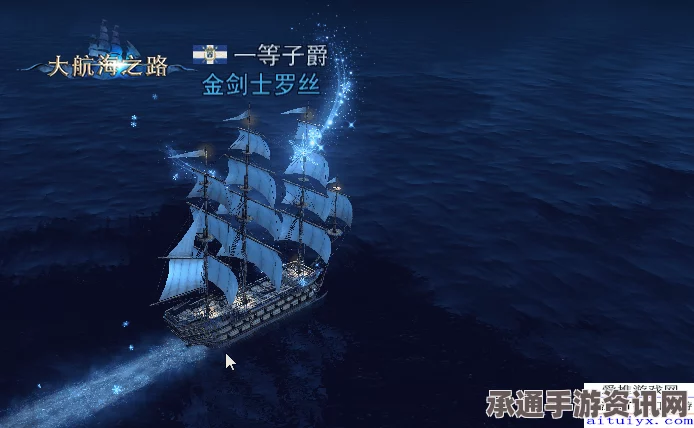 揭秘技巧与方法，如何精准判断敌方船只的吃水深度解析指南
