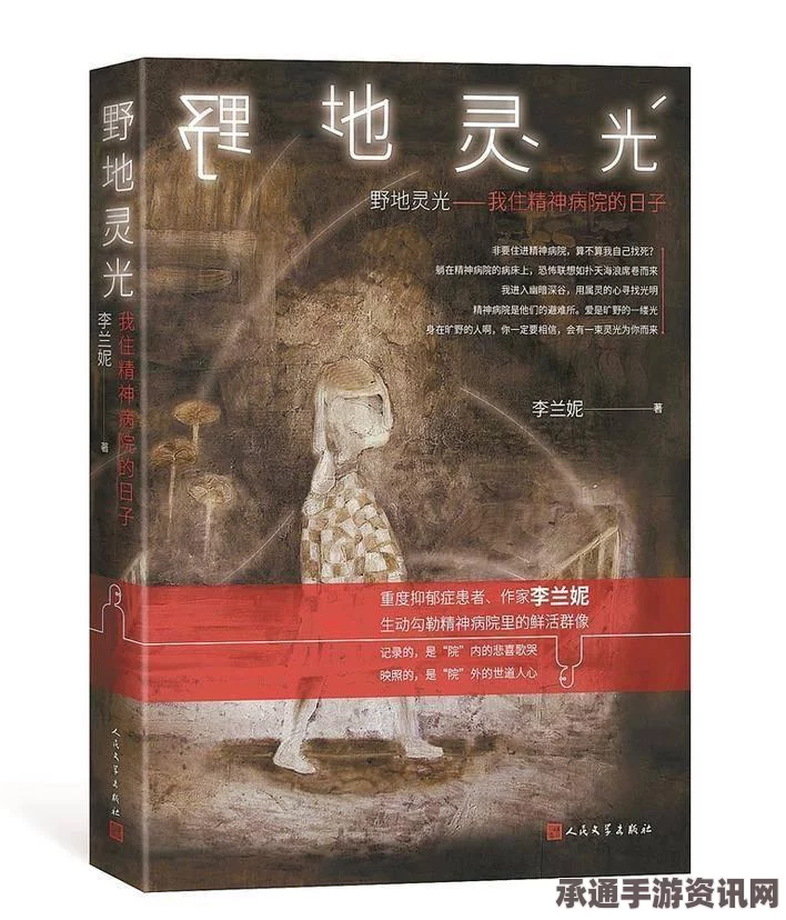 虚构世界第七记忆球位置攻略，详细分享与攻略技巧