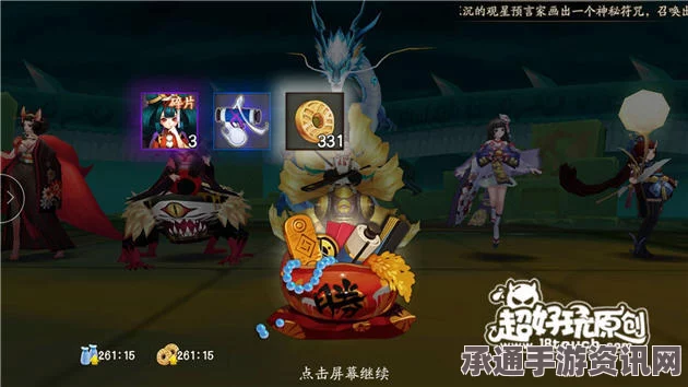 阴阳师手游并肩作战封印妖魔玩法深度解析，技巧与方法
