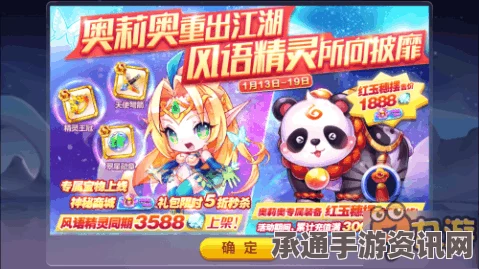 天天酷跑，风语精灵与宝物得分能力深度解析及攻略探讨