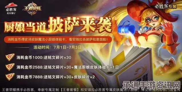 王者荣耀KFC闪卡获取攻略及价格解析