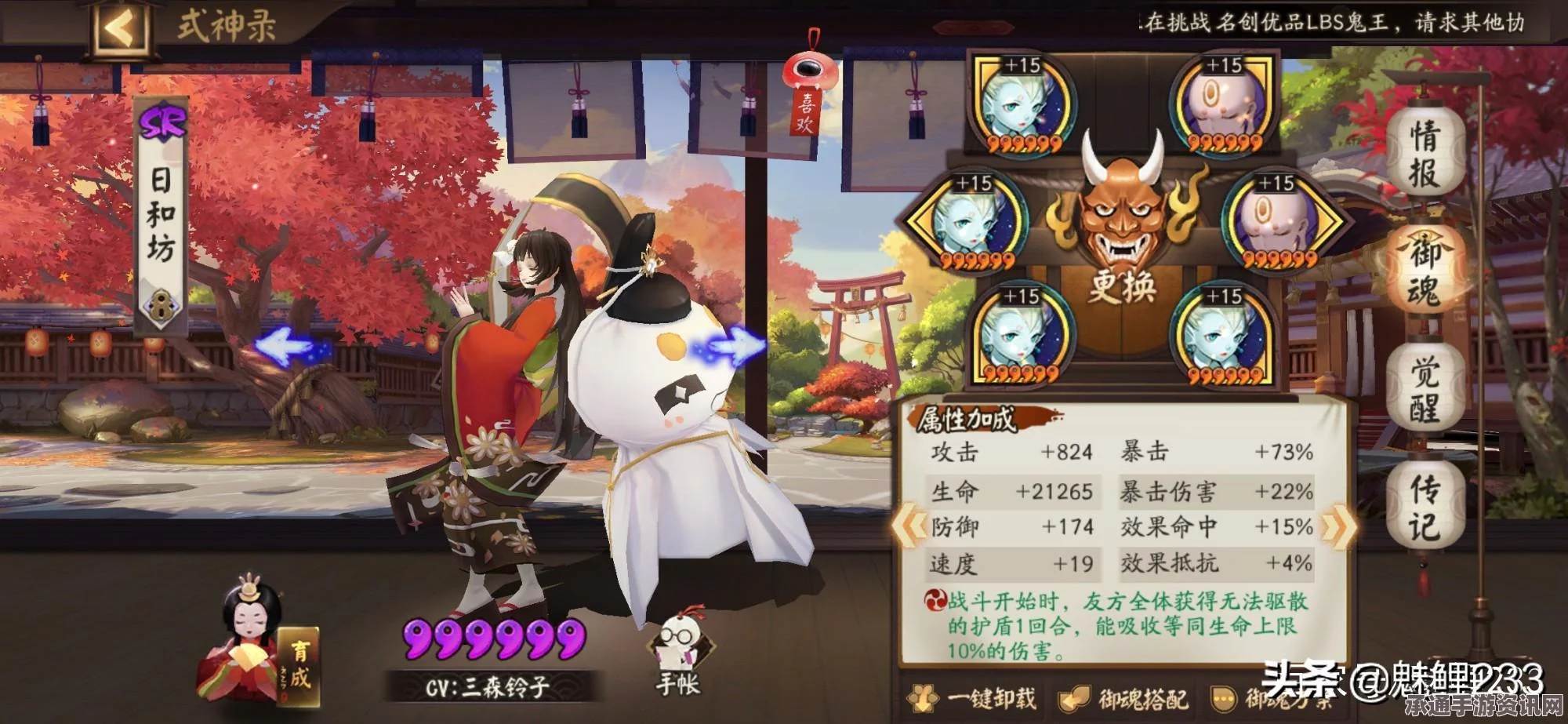 阴阳师，红叶的羁绊副本怪物数据详解与攻略技巧