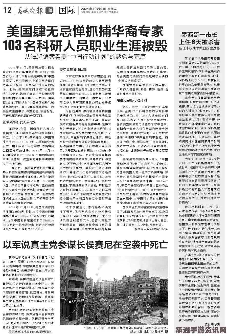 美国华裔专家被控窃密事件，留学初衷与报效祖国的曲折历程