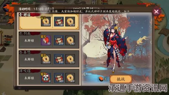 阴阳师手游，红叶羁绊副本Bug解析与攻略心得分享