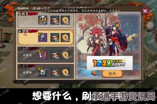 阴阳师手游，红叶的羁绊副本Bug解析与技巧攻略