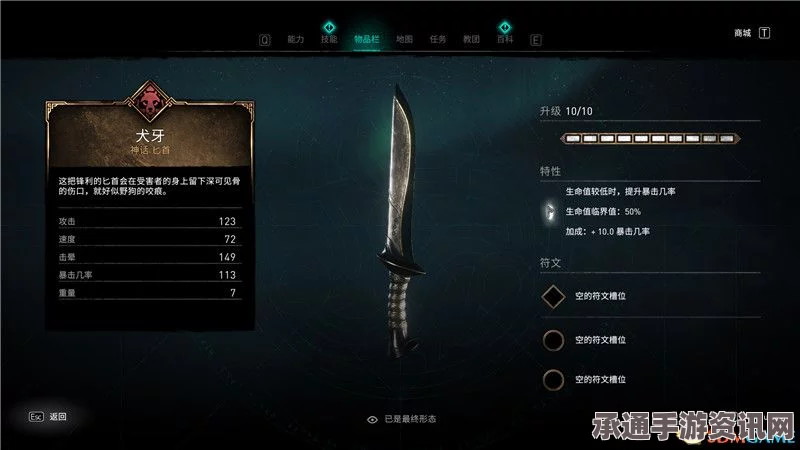 龙之信条2武器着陆之剑获取攻略与技巧详解