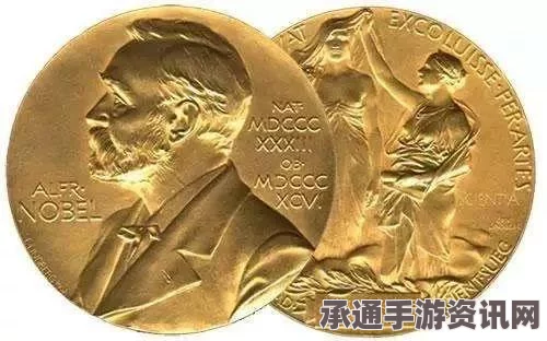 揭秘奇葩诺贝尔奖得主，令人惊叹的获奖故事与独特事迹全解析