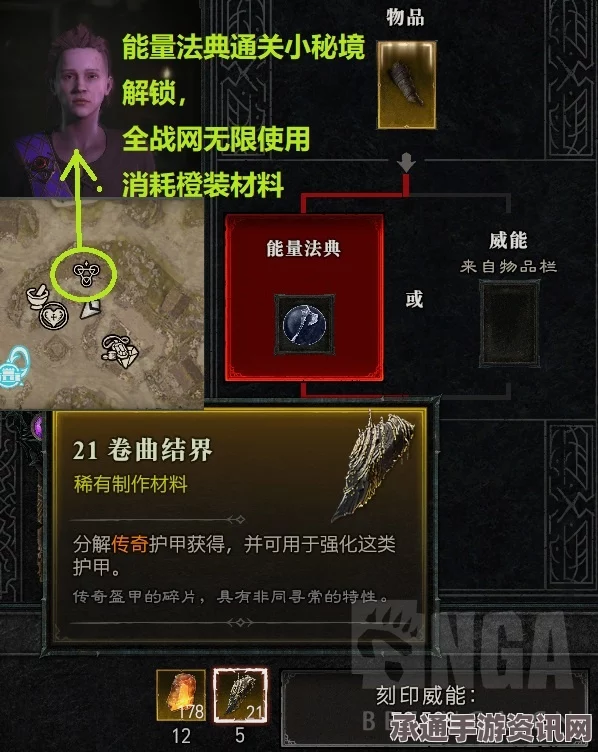 暗黑破坏神4，呼号充能威能详解与技巧方法探讨