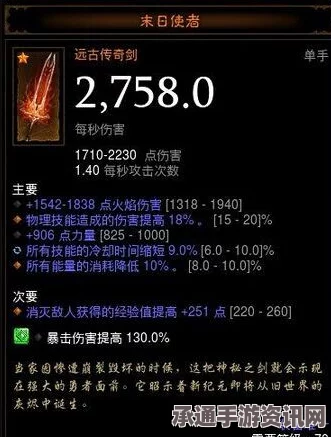 暗黑破坏神4呼号充能之威能效果详解及技巧方法探讨