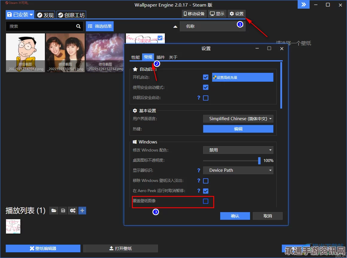 Wallpaper Engine下载的壁纸位置及查看技巧方法详解
