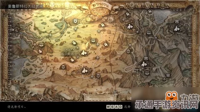 歧路旅人/八方旅人全历战武器获取攻略，最强武器收集图文详解与技巧方法