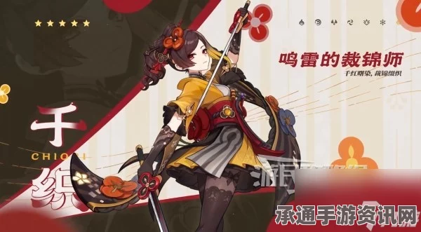 原神千织最佳队伍搭配攻略，组合与实战技巧解析